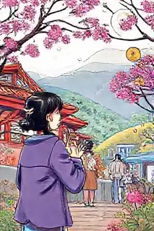《二次元观测站》竖版漫画封面，圆顶观测台与打卡屏幕