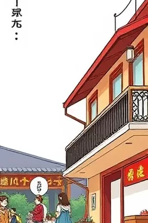 《墨点成诗》竖版漫画封面，宣纸上晕开的墨点